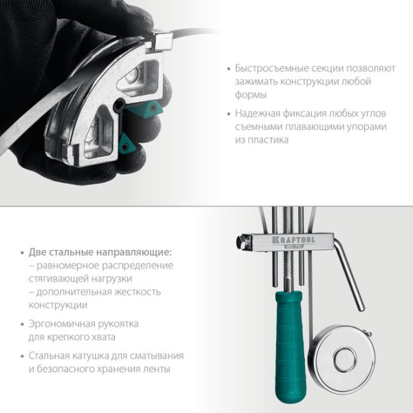 Ременная струбцина KRAFTOOL 32207-2_5