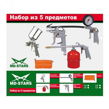 Набор покрасочный из 5 предметов MD-STARS,с верхним металлическим бачком, сопло 1,5