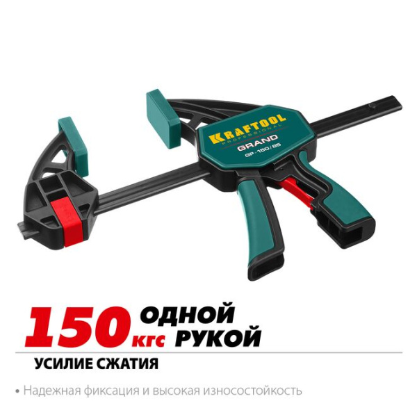 Пистолетная струбцина 150х85мм KRAFTOOL 32226-15_z01_3