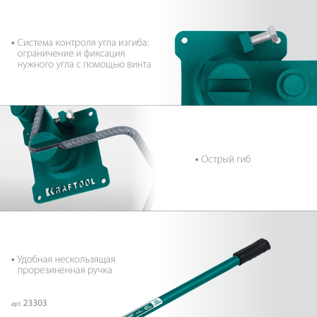 KRAFTOOL 12 E, острый гиб 23303_2