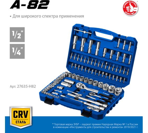 зубр 27635-H82_z01 фото2