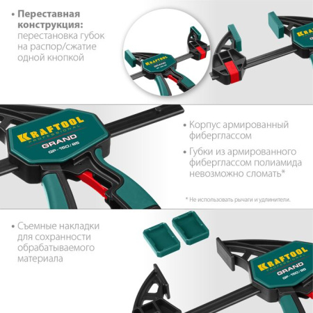 Пистолетная струбцина 150х85мм KRAFTOOL 32226-15_z01_4