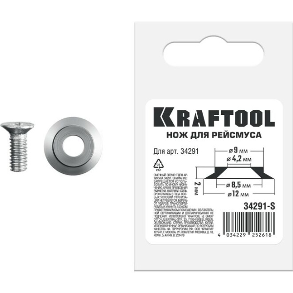 Нож для рейсмуса KRAFTOOL 34291-S_2