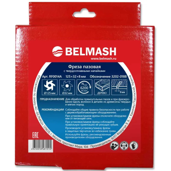 Фреза пазовая дисковая BELMASH RF0014A (convert.io)