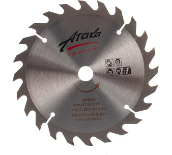 Диск пильный 160х24Тх16 по дереву быстрый рез профи АТАКА
