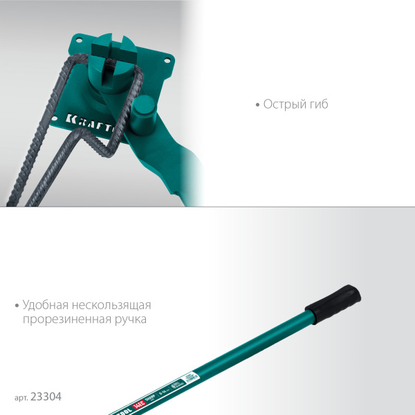 KRAFTOOL 14 EC, острый гиб 23304_4