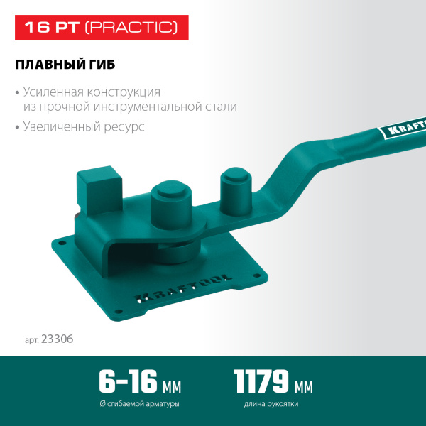 KRAFTOOL 16 PT плавный гиб 23306_3