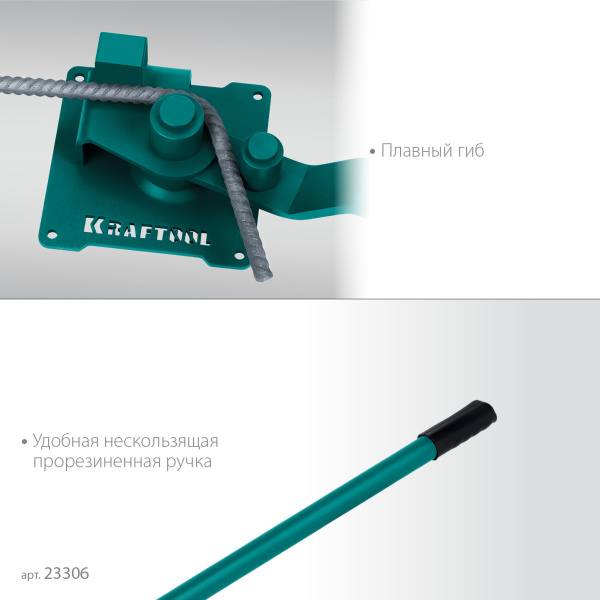 KRAFTOOL 16 PT плавный гиб 23306_4