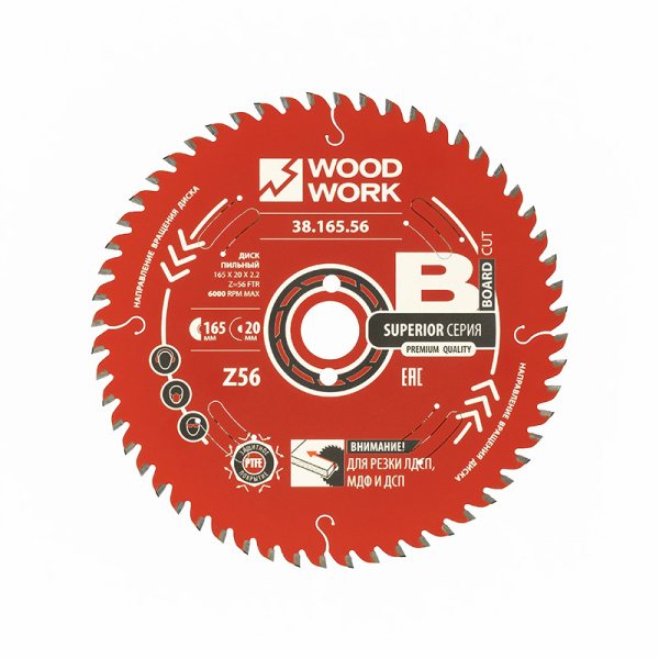 Диск пильный для ЛДСП Woodwork 38.165.40