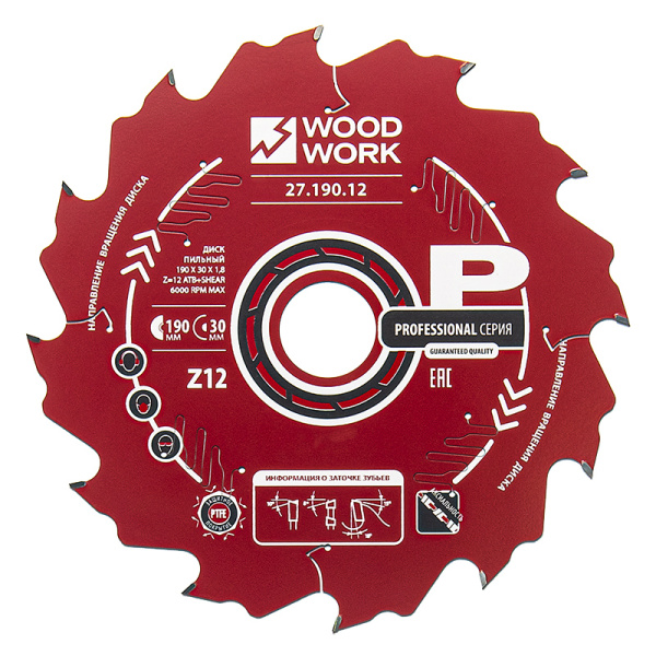 offersdisk_pilnyy_190x30x1 27.190.12