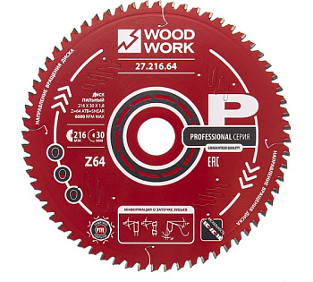 Диск пильный 216x30x1,8/1,2 A=-5° ATB + 8° SHEAR Z=64  Woodwork 27.216.64