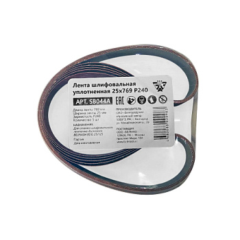 Лента шлифовальная уплотнённая БЕЛМАШ 25х769мм.,Р240