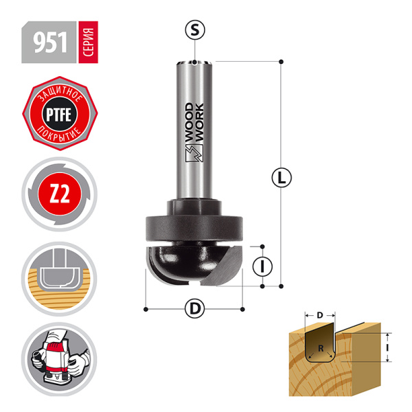Фреза с подшипником для изготовления подносов Woodwork 951