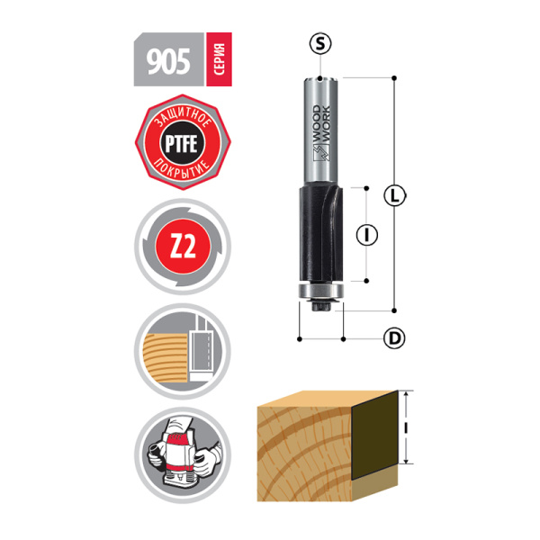 Фреза обгонная Woodwork 905