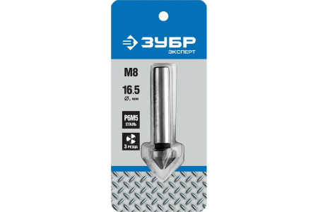 Зенкер ЗУБР 16.5x60 мм, М8 29730-8 _2 (convert.io)