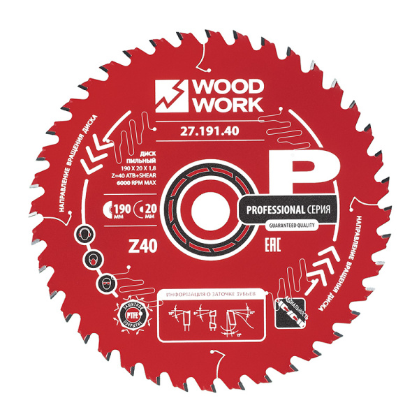 Диск пильный Профессионал Woodwork 27.191.40