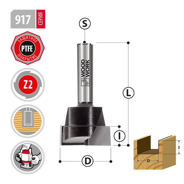 Фреза прямая в врезным зубом Woodwork 917.1912.08 _2