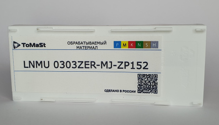 Пластина LNMU0303ZER-MJ ZP152 (3)