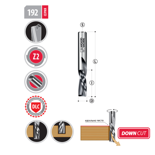 Фреза спиральная Down Cut Woodwork 192.3275.08_2