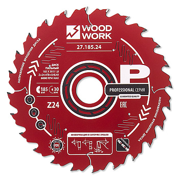 Диск пильный 185x30x1,8/1,1 A=18° ATB + 8° SHEAR Z=24  Woodwork 27.185.24