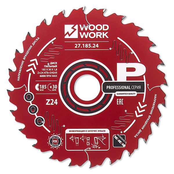 offersdisk_pilnyy_185x30x1_8 27.185.24