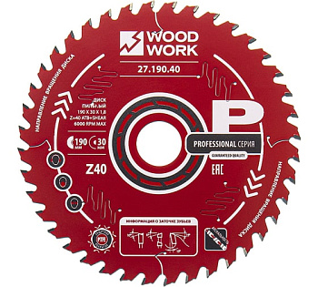 Диск пильный 190x30x1,8/1,1 A=15° ATB + 8° SHEAR Z=40 Woodwork 27.190.40
