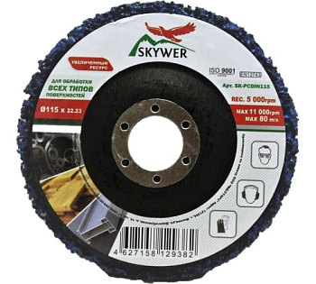 Диск зачистной полимерный 115х13х22,23 "SKYWER"