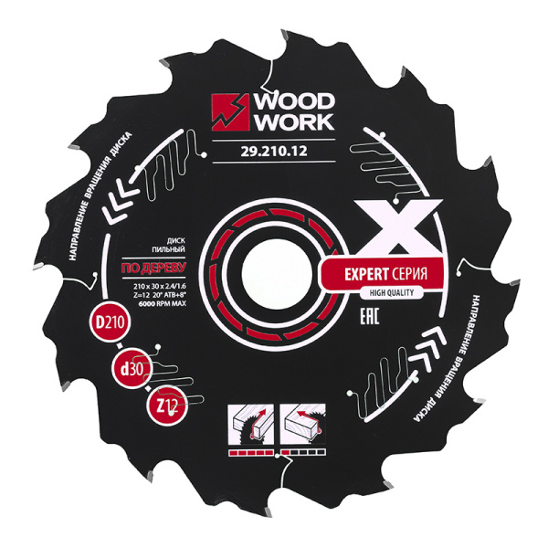 Диск пильный Эксперт Woodwork 29.210.12