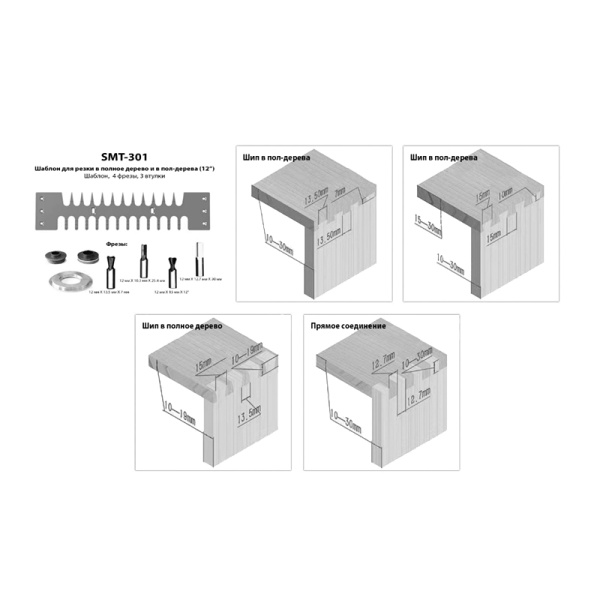 shiporeznoe_prisposoblenie_SMT_301_woodwork_dlya_yaschichnih_soedinenii_shema