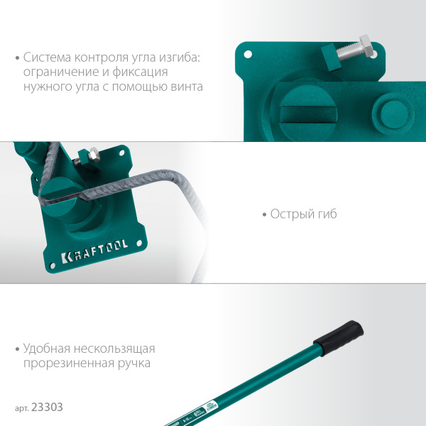 KRAFTOOL 12 E, острый гиб 23303_2