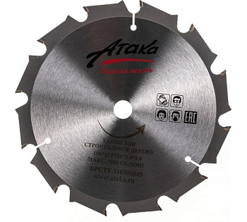 Диск пильный 190х12Тх16 строительное дерево, газобетон, быстрый рез профи АТАКА