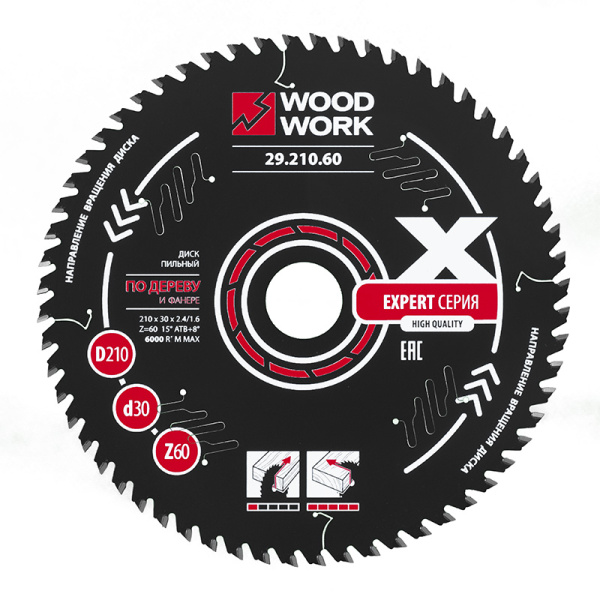 Диск пильный Эксперт Woodwork 29.210.60