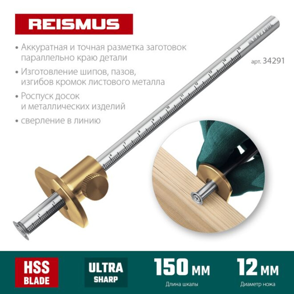 Разметочный рейсмус 150 мм KRAFTOOL 34291_3