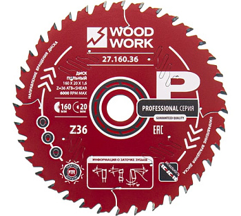 Диск пильный 160x20x1,6/1,1 A=18° ATB + 8° SHEAR Z=36 Woodwork 27.160.36