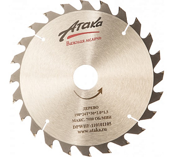Диск пильный 190х24Тх30 дерево б/рез профи АТАКА