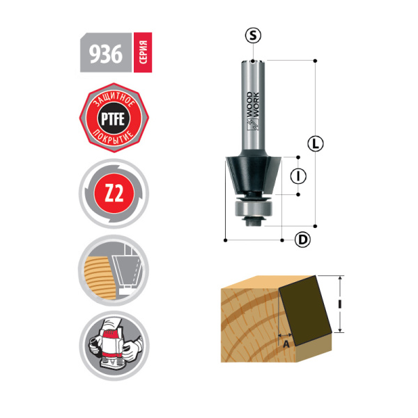 Woodwork 936.2545.06