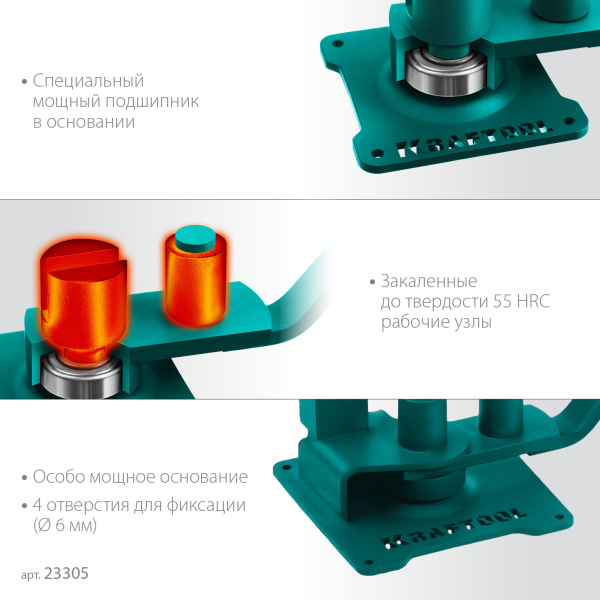 KRAFTOOL 12 PT, плавный гиб 23305_5