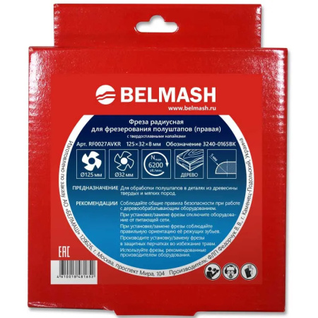 Фреза радиусная для полуштапов (правая) BELMASH RF0027AVKR (convert.io)