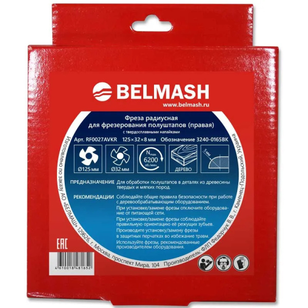 Фреза радиусная для полуштапов (правая) BELMASH RF0027AVKR (convert.io)