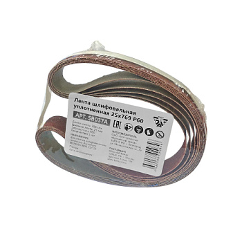 Лента шлифовальная уплотнённая БЕЛМАШ 25х769мм.,Р60