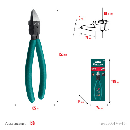 Бокорезы KRAFTOOL Kraft Mini чистый рез 150 мм 220017-8-15_3