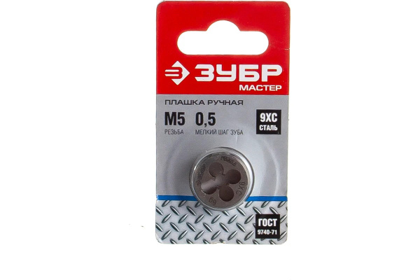 плашка Зубр МАСТЕР М5x0,5 4-28022-05-0.5 (convert.io)