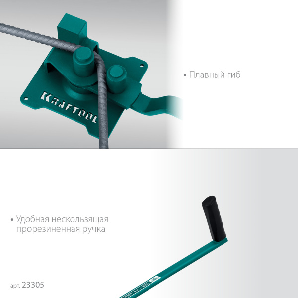 KRAFTOOL 12 PT, плавный гиб 23305_4