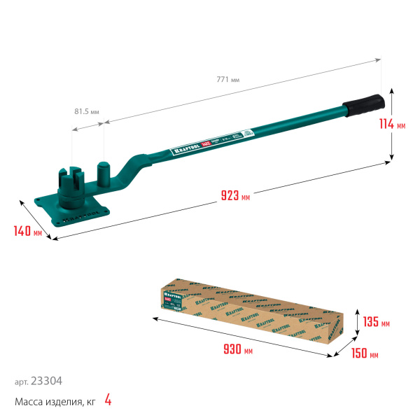 KRAFTOOL 14 EC, острый гиб 23304_2